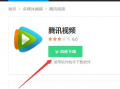 腾讯视频怎么下载到本地,轻松将视频保存至本地