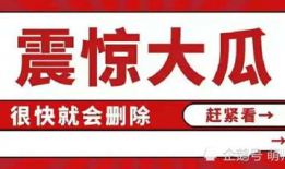 娱乐圈吃瓜 段子大全,笑料百出，揭秘明星幕后趣事