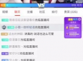 娱乐吃瓜主播爆料视频,吃瓜主播爆料的幕后真相