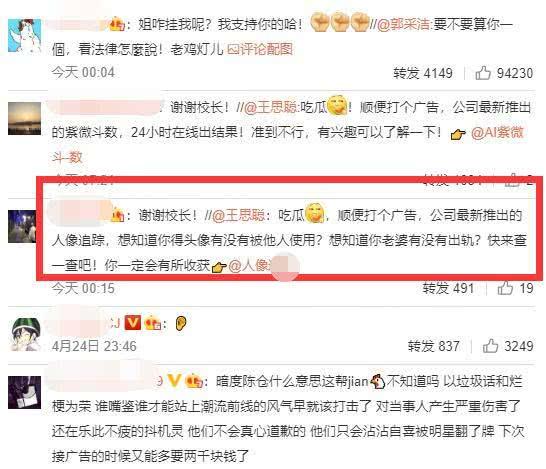 娱乐吃瓜君女朋友是谁啊